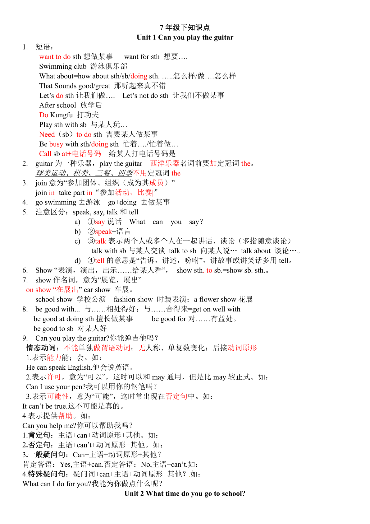 七年级英语下册知识点总结