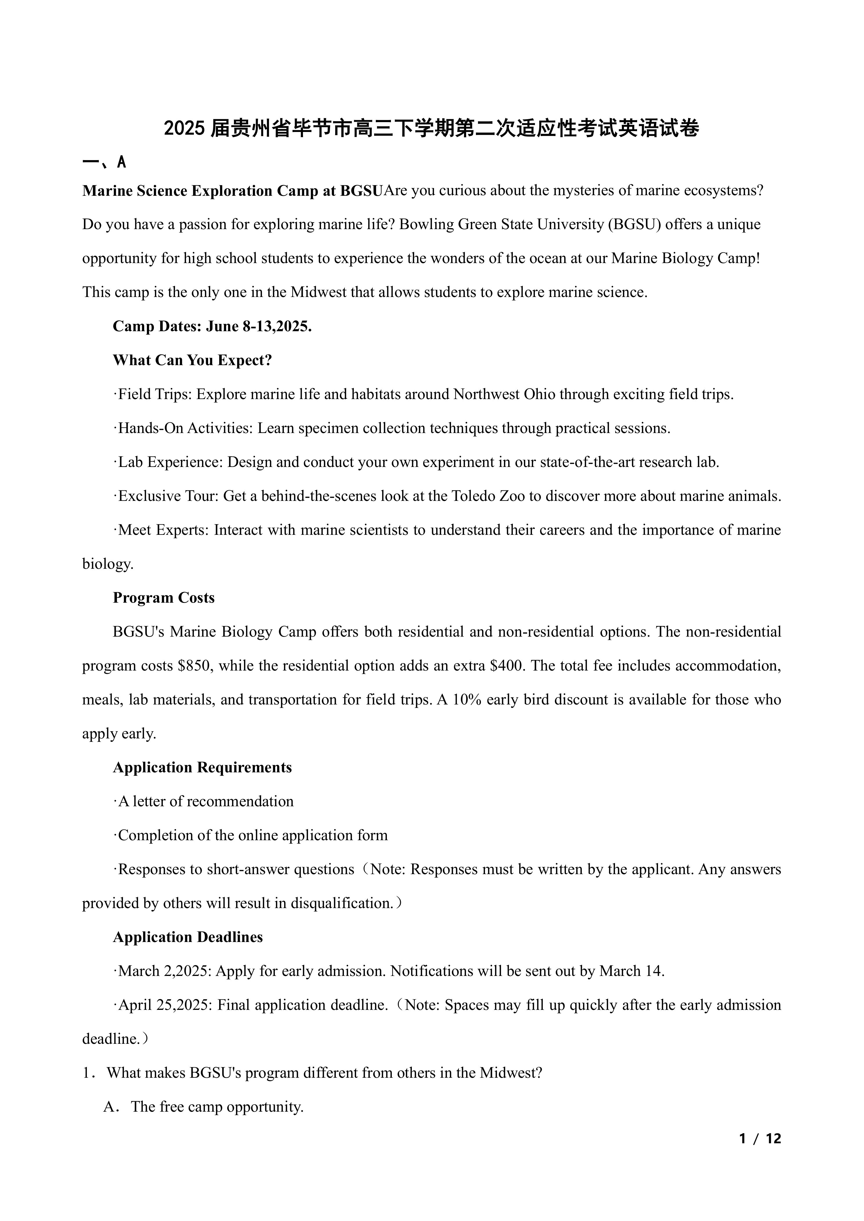 2025届贵州省毕节市高三下学期第二次适应性考试英语试卷
