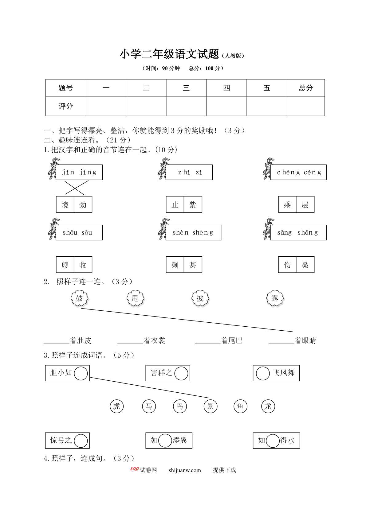 期末模拟卷6