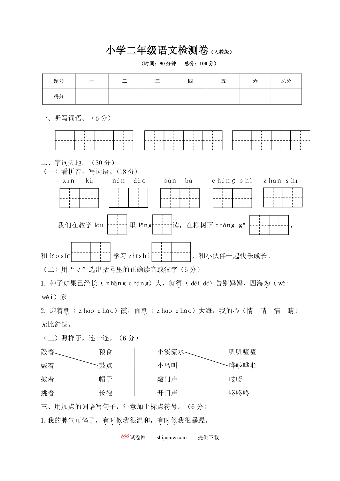 期末模拟卷7