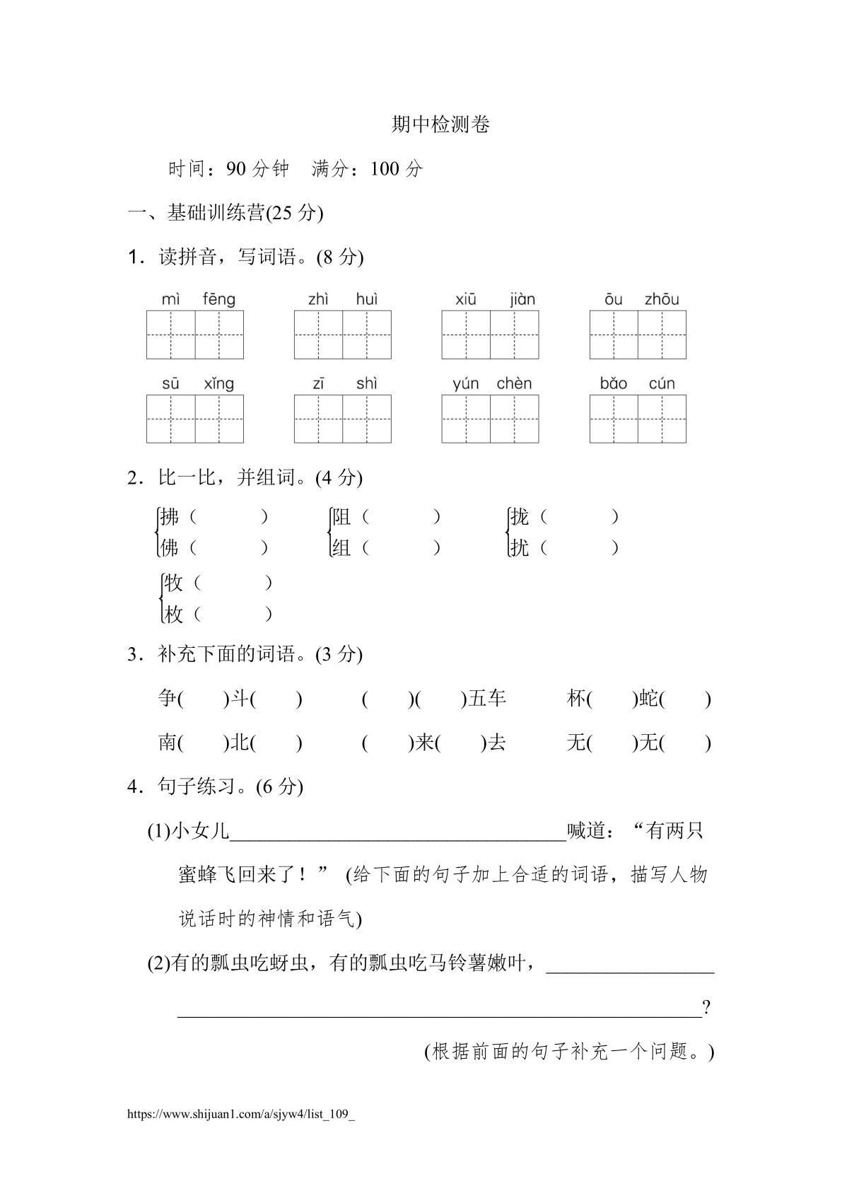 期中检测卷(1)