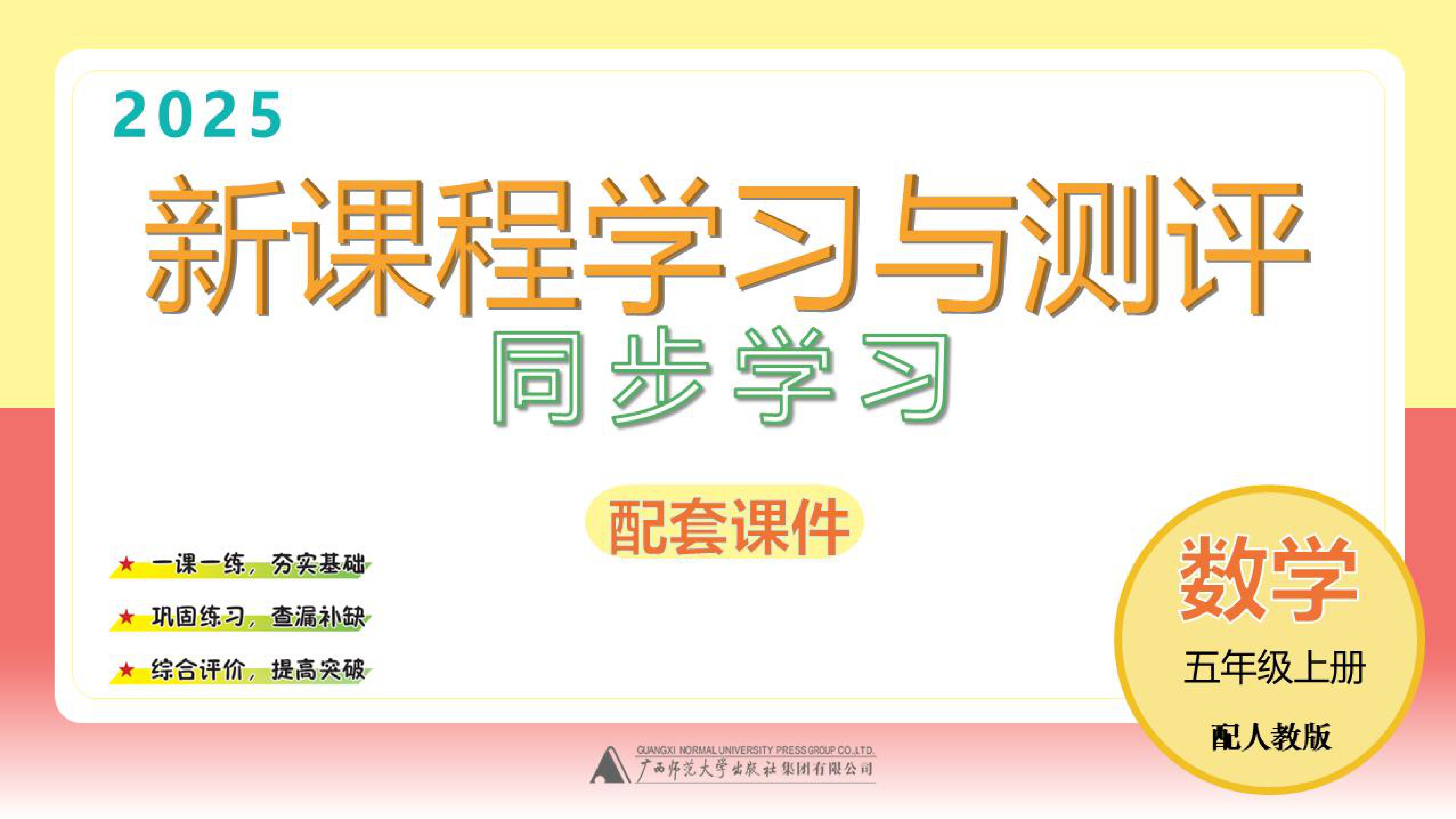 人教版数学五年级上册-期末测试卷(二)