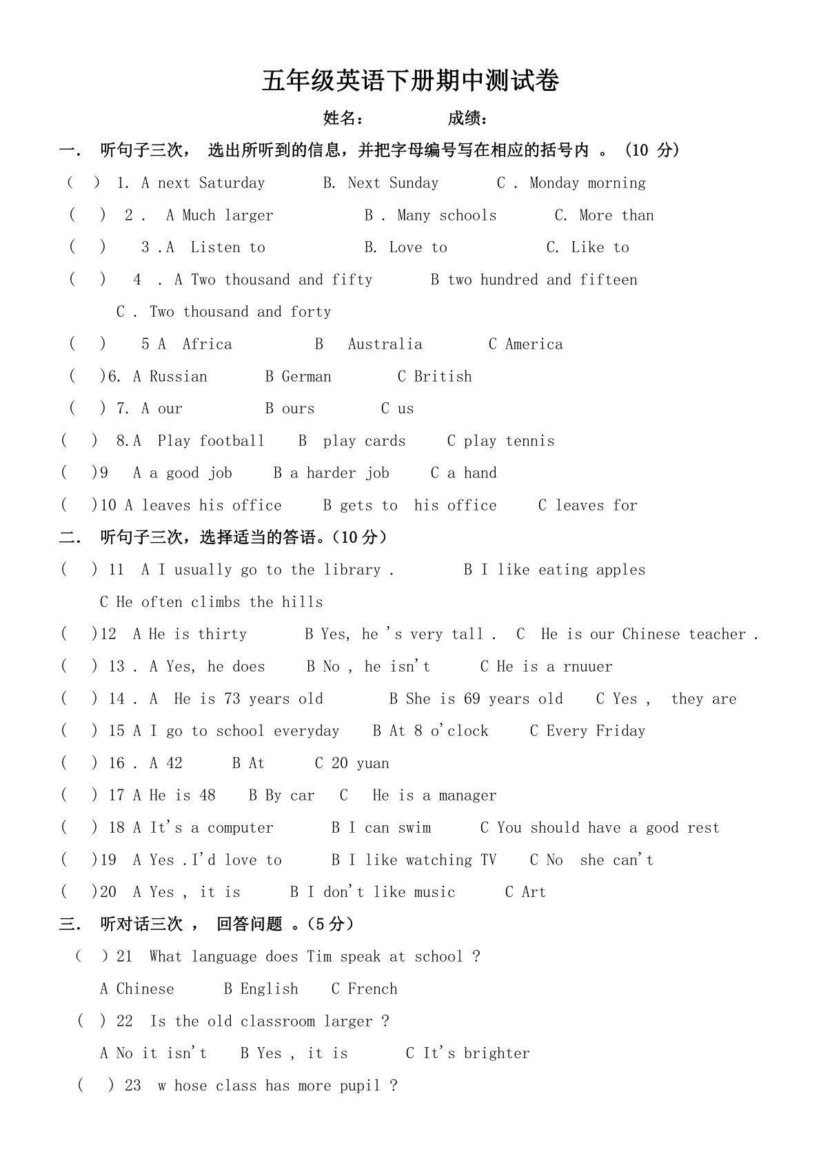 五年级英语下册期中测试卷