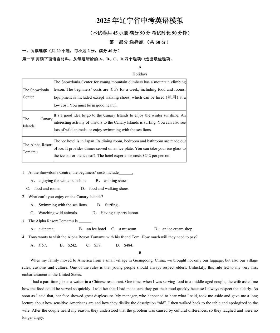 2025年辽宁省中考英语模拟卷4-含答案