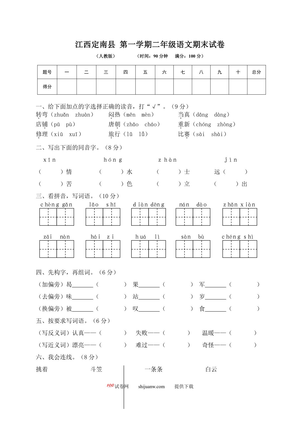 期末模拟卷5